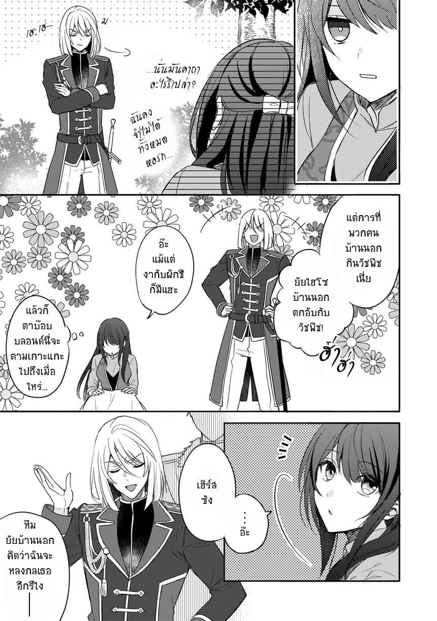 Skill "Daidokoro Shoukan" wa Sugoi! ~Isekai de Gohan Tsukutte Point Tamemasu~ page 21