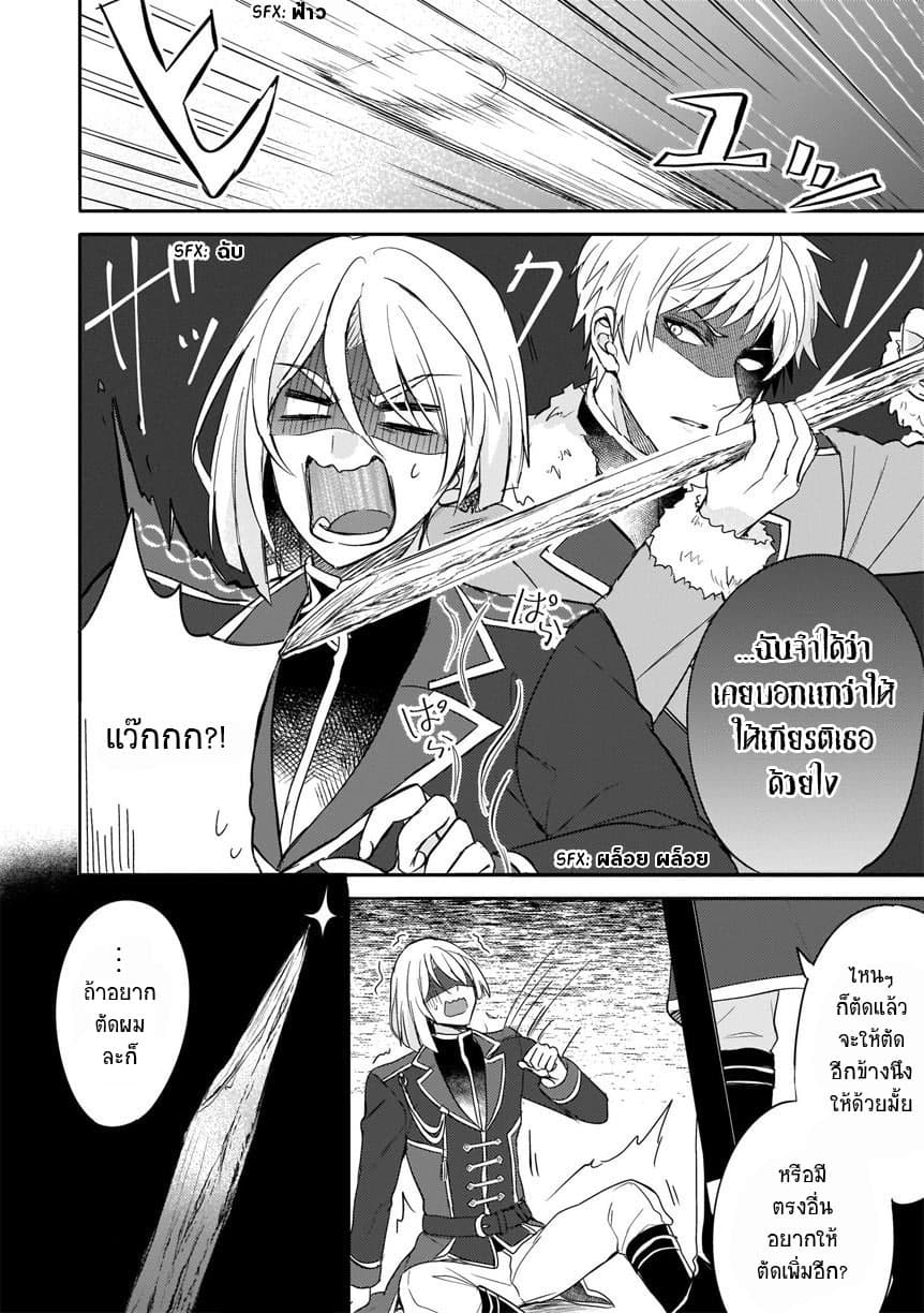 Skill "Daidokoro Shoukan" wa Sugoi! ~Isekai de Gohan Tsukutte Point Tamemasu~ page 22