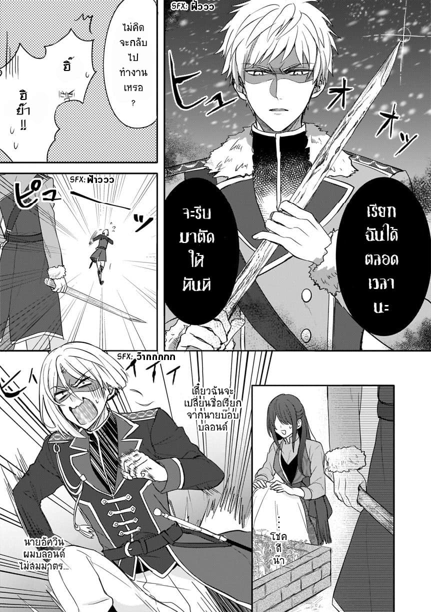 Skill "Daidokoro Shoukan" wa Sugoi! ~Isekai de Gohan Tsukutte Point Tamemasu~ page 23