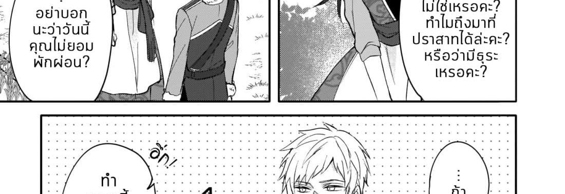 Skill "Daidokoro Shoukan" wa Sugoi! ~Isekai de Gohan Tsukutte Point Tamemasu~ page 3