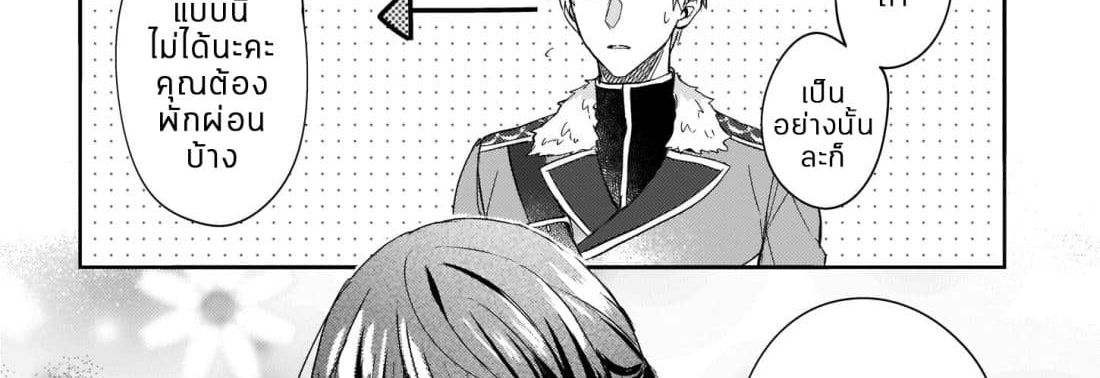 Skill "Daidokoro Shoukan" wa Sugoi! ~Isekai de Gohan Tsukutte Point Tamemasu~ page 4