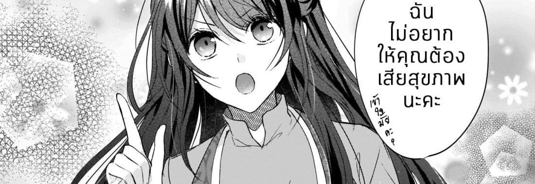 Skill "Daidokoro Shoukan" wa Sugoi! ~Isekai de Gohan Tsukutte Point Tamemasu~ page 5