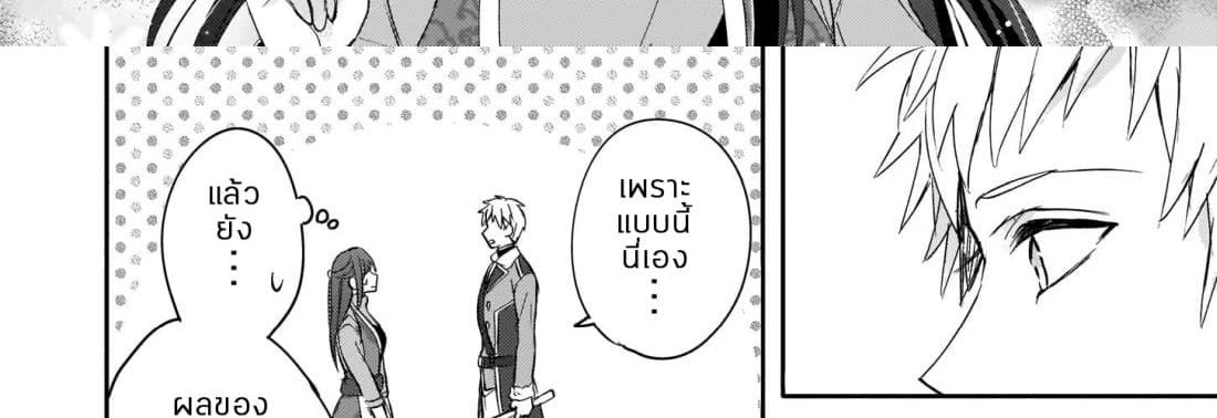 Skill "Daidokoro Shoukan" wa Sugoi! ~Isekai de Gohan Tsukutte Point Tamemasu~ page 6