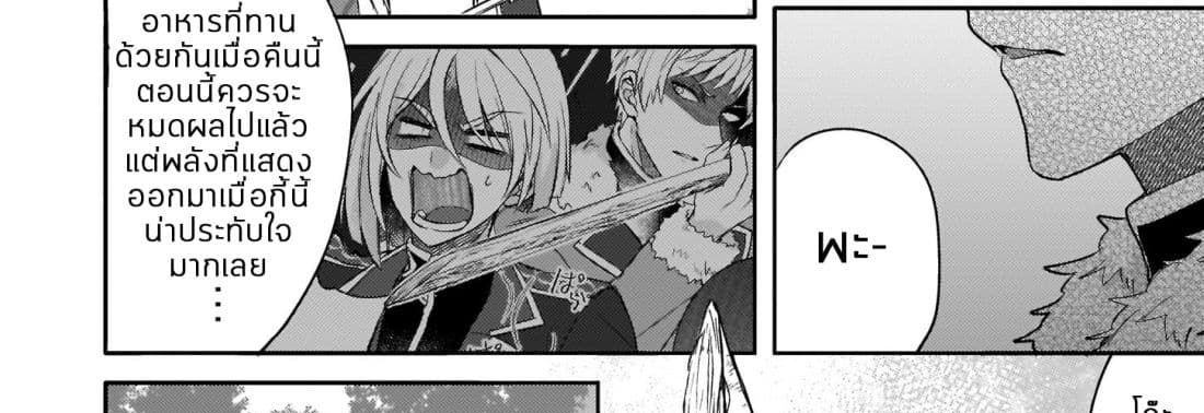 Skill "Daidokoro Shoukan" wa Sugoi! ~Isekai de Gohan Tsukutte Point Tamemasu~ page 7