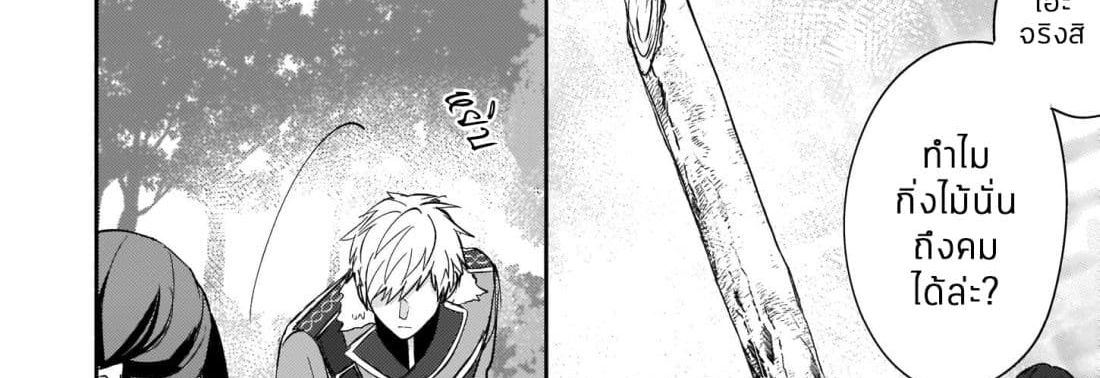 Skill "Daidokoro Shoukan" wa Sugoi! ~Isekai de Gohan Tsukutte Point Tamemasu~ page 8