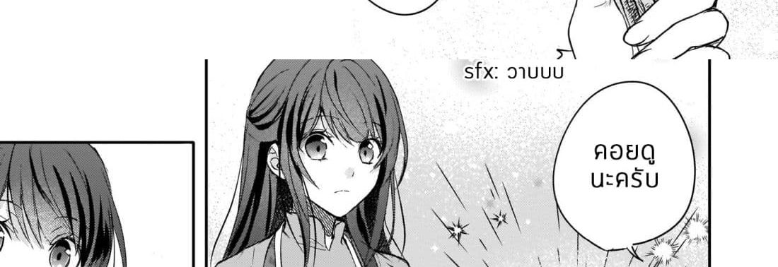 Skill "Daidokoro Shoukan" wa Sugoi! ~Isekai de Gohan Tsukutte Point Tamemasu~ page 10