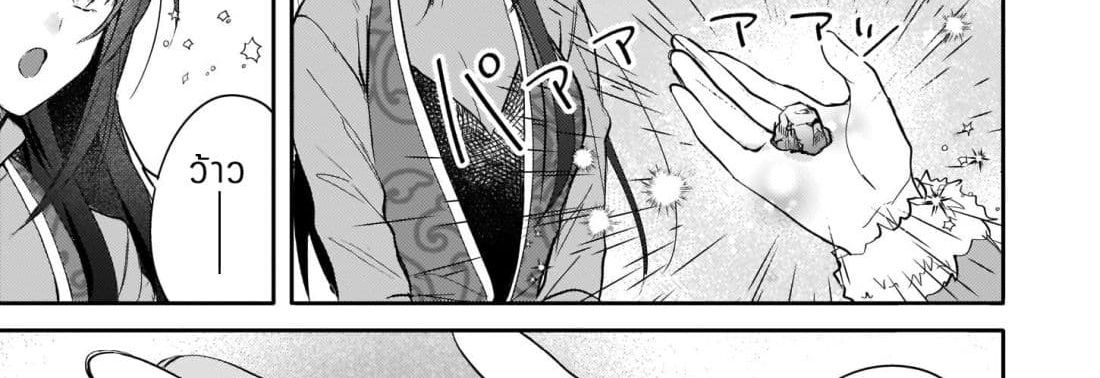 Skill "Daidokoro Shoukan" wa Sugoi! ~Isekai de Gohan Tsukutte Point Tamemasu~ page 11