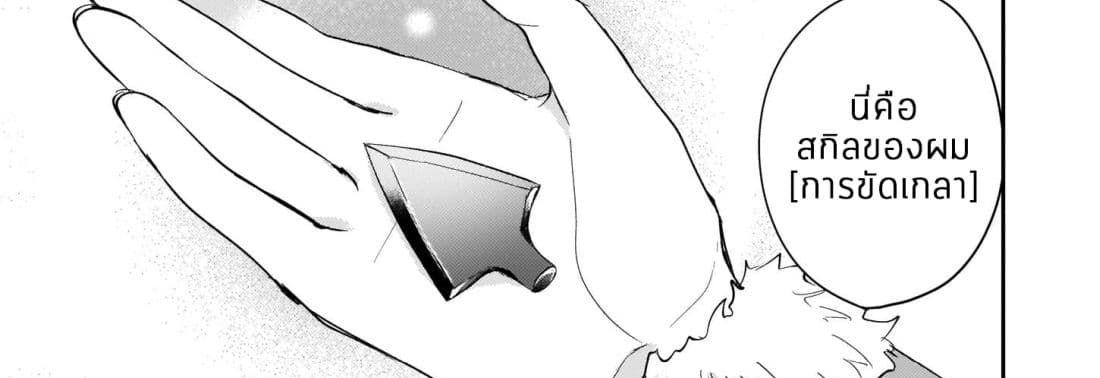Skill "Daidokoro Shoukan" wa Sugoi! ~Isekai de Gohan Tsukutte Point Tamemasu~ page 12