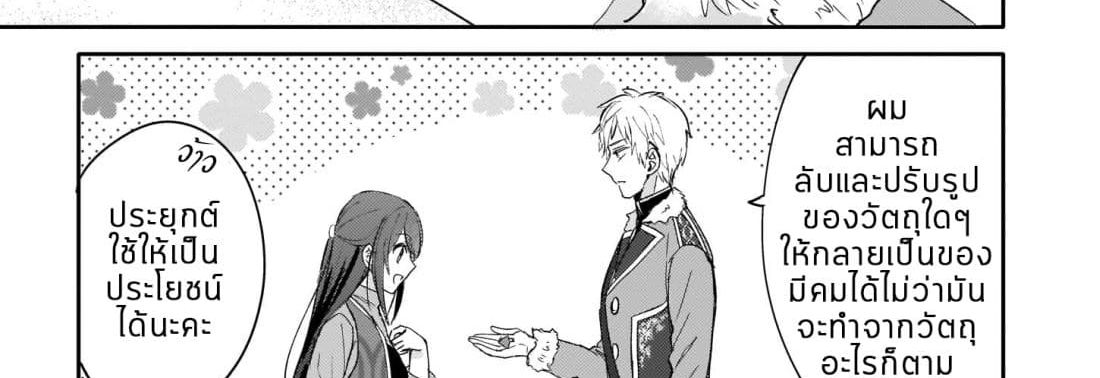 Skill "Daidokoro Shoukan" wa Sugoi! ~Isekai de Gohan Tsukutte Point Tamemasu~ page 13