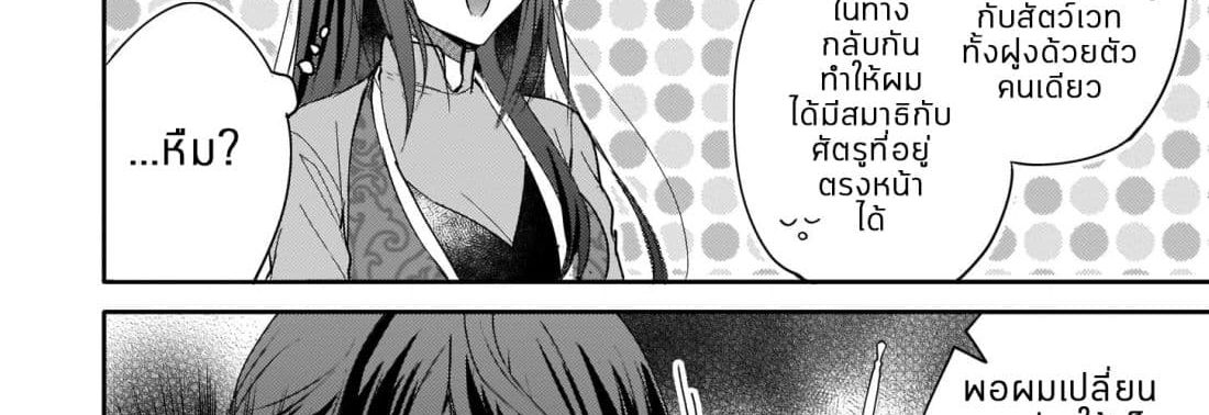 Skill "Daidokoro Shoukan" wa Sugoi! ~Isekai de Gohan Tsukutte Point Tamemasu~ page 15