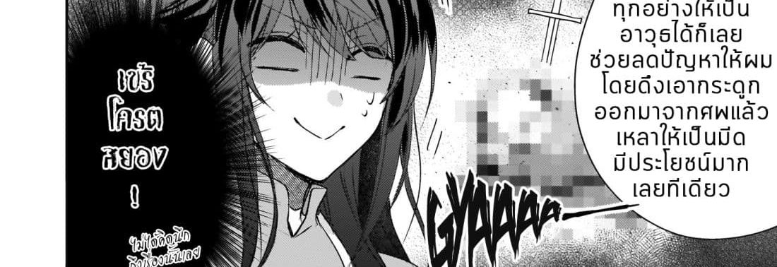 Skill "Daidokoro Shoukan" wa Sugoi! ~Isekai de Gohan Tsukutte Point Tamemasu~ page 16