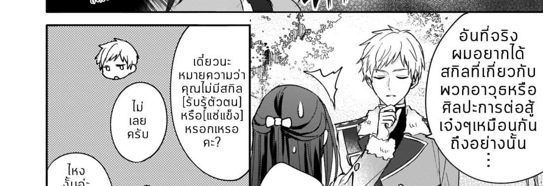 Skill "Daidokoro Shoukan" wa Sugoi! ~Isekai de Gohan Tsukutte Point Tamemasu~ page 17