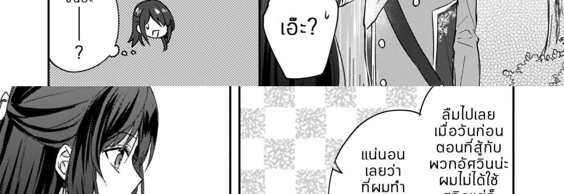 Skill "Daidokoro Shoukan" wa Sugoi! ~Isekai de Gohan Tsukutte Point Tamemasu~ page 18