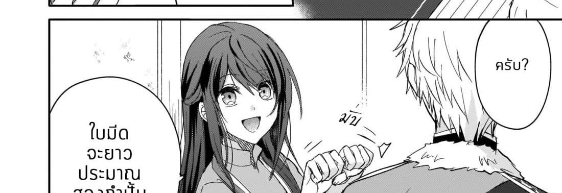 Skill "Daidokoro Shoukan" wa Sugoi! ~Isekai de Gohan Tsukutte Point Tamemasu~ page 24