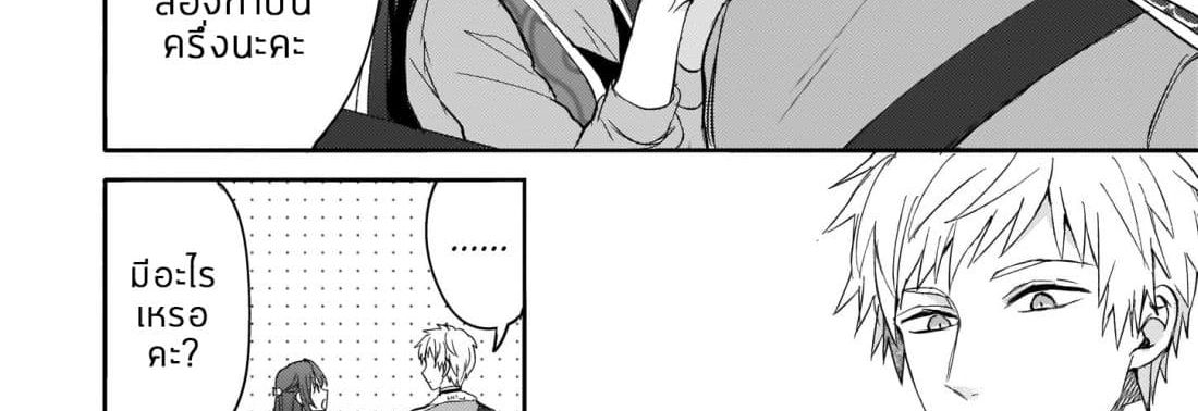 Skill "Daidokoro Shoukan" wa Sugoi! ~Isekai de Gohan Tsukutte Point Tamemasu~ page 25