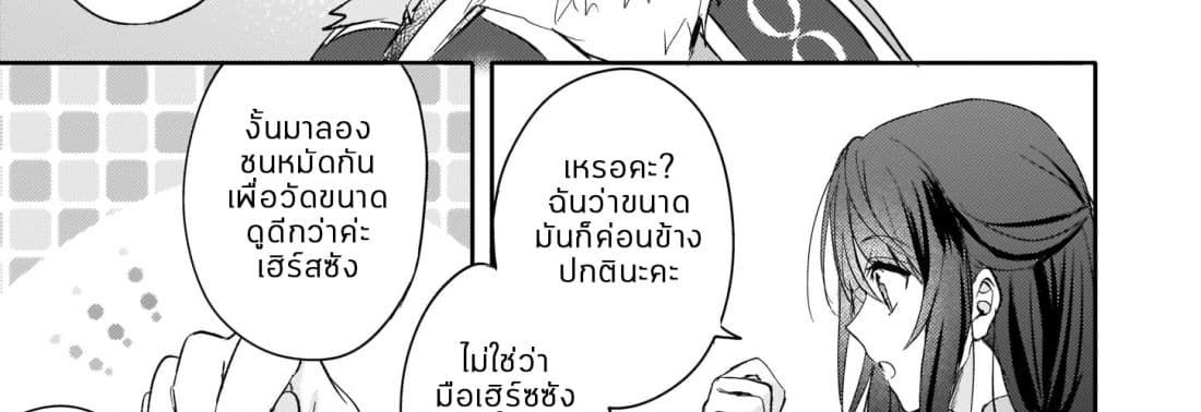 Skill "Daidokoro Shoukan" wa Sugoi! ~Isekai de Gohan Tsukutte Point Tamemasu~ page 28