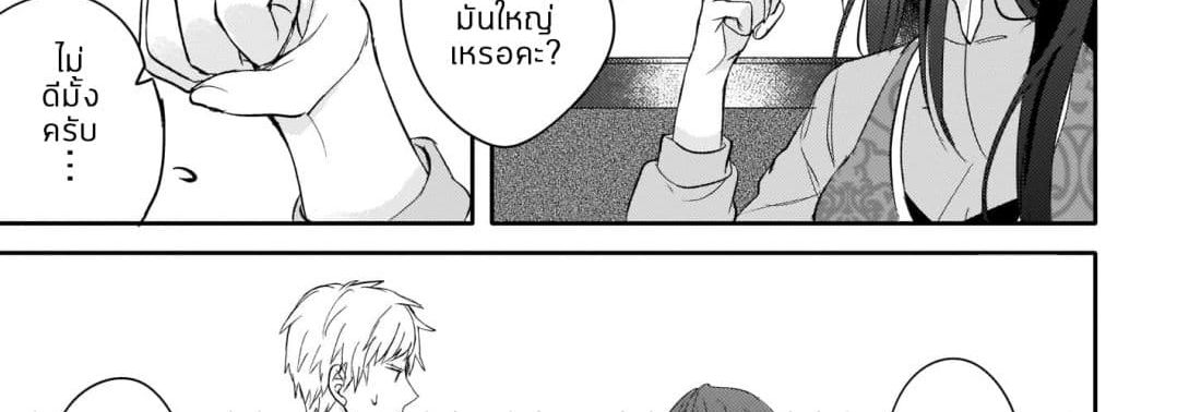 Skill "Daidokoro Shoukan" wa Sugoi! ~Isekai de Gohan Tsukutte Point Tamemasu~ page 29