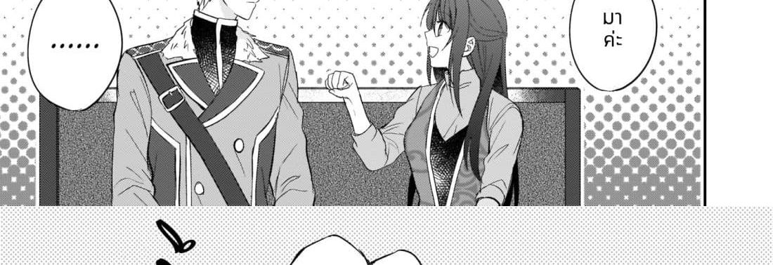 Skill "Daidokoro Shoukan" wa Sugoi! ~Isekai de Gohan Tsukutte Point Tamemasu~ page 30