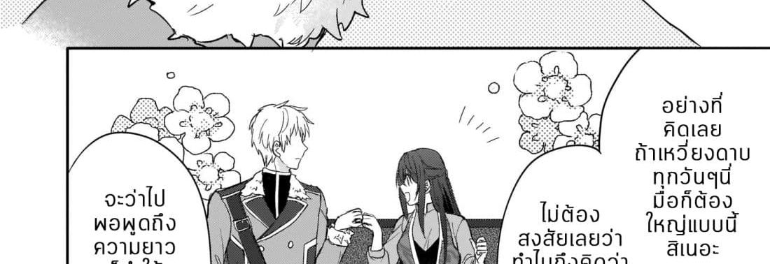 Skill "Daidokoro Shoukan" wa Sugoi! ~Isekai de Gohan Tsukutte Point Tamemasu~ page 32
