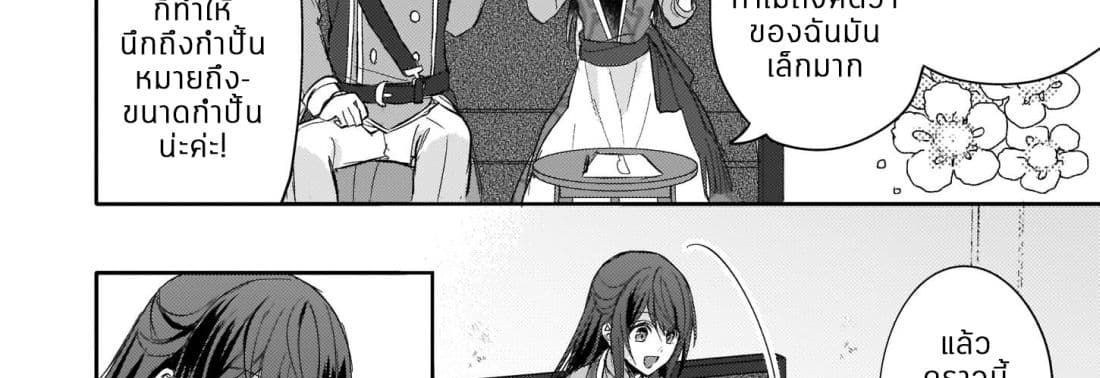 Skill "Daidokoro Shoukan" wa Sugoi! ~Isekai de Gohan Tsukutte Point Tamemasu~ page 33