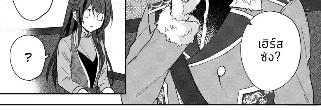 Skill "Daidokoro Shoukan" wa Sugoi! ~Isekai de Gohan Tsukutte Point Tamemasu~ page 36