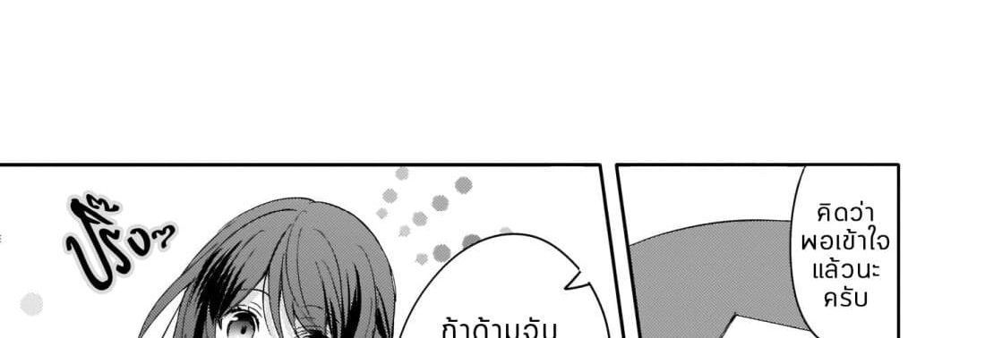 Skill "Daidokoro Shoukan" wa Sugoi! ~Isekai de Gohan Tsukutte Point Tamemasu~ page 37