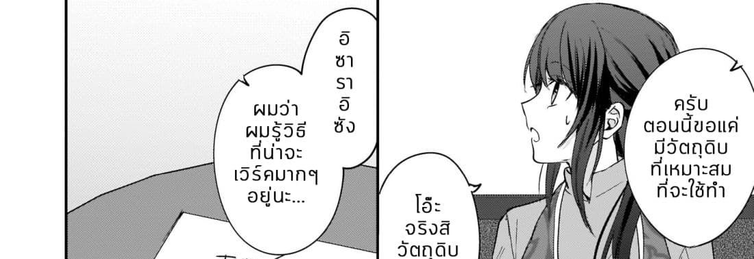 Skill "Daidokoro Shoukan" wa Sugoi! ~Isekai de Gohan Tsukutte Point Tamemasu~ page 39