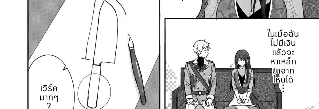 Skill "Daidokoro Shoukan" wa Sugoi! ~Isekai de Gohan Tsukutte Point Tamemasu~ page 40