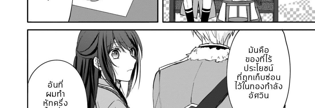 Skill "Daidokoro Shoukan" wa Sugoi! ~Isekai de Gohan Tsukutte Point Tamemasu~ page 41