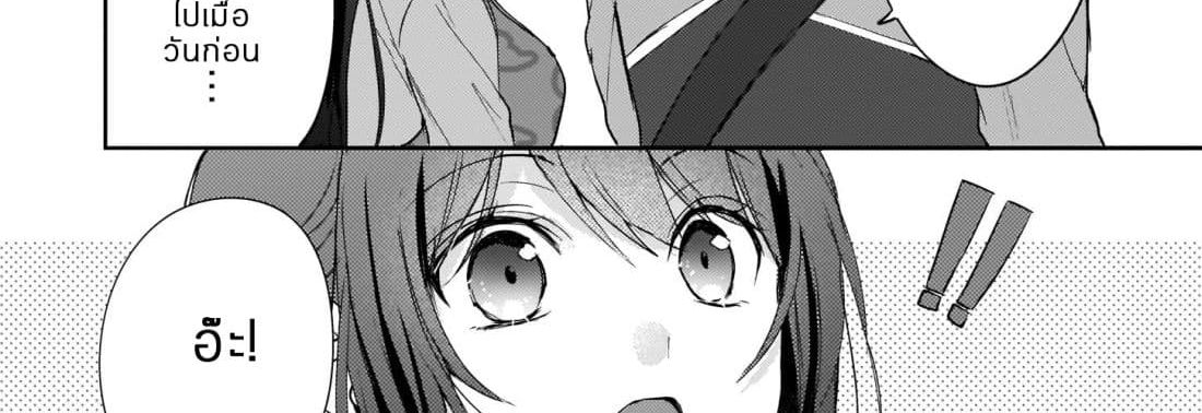 Skill "Daidokoro Shoukan" wa Sugoi! ~Isekai de Gohan Tsukutte Point Tamemasu~ page 42