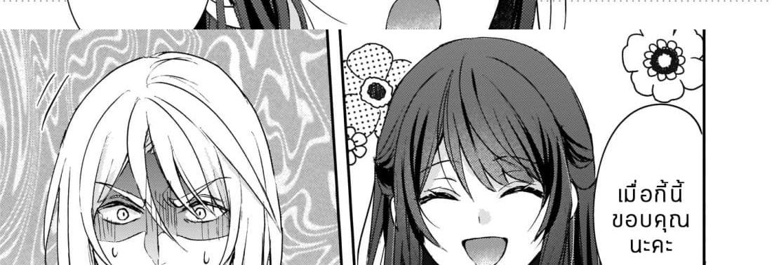 Skill "Daidokoro Shoukan" wa Sugoi! ~Isekai de Gohan Tsukutte Point Tamemasu~ page 43