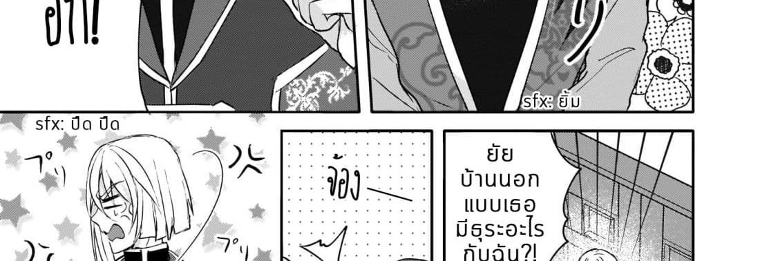 Skill "Daidokoro Shoukan" wa Sugoi! ~Isekai de Gohan Tsukutte Point Tamemasu~ page 45