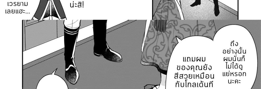 Skill "Daidokoro Shoukan" wa Sugoi! ~Isekai de Gohan Tsukutte Point Tamemasu~ page 47