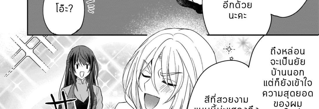 Skill "Daidokoro Shoukan" wa Sugoi! ~Isekai de Gohan Tsukutte Point Tamemasu~ page 48