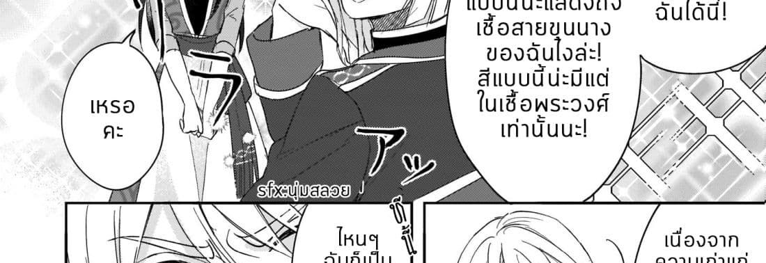 Skill "Daidokoro Shoukan" wa Sugoi! ~Isekai de Gohan Tsukutte Point Tamemasu~ page 49