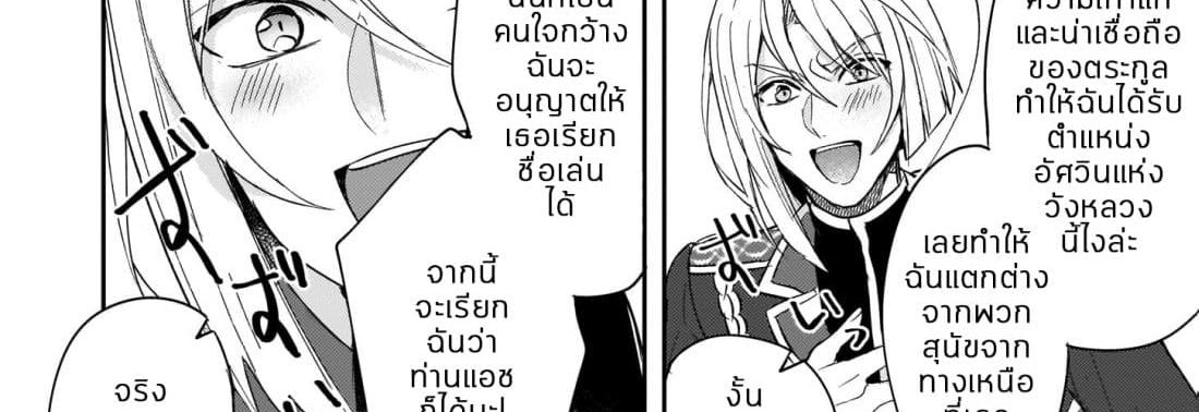 Skill "Daidokoro Shoukan" wa Sugoi! ~Isekai de Gohan Tsukutte Point Tamemasu~ page 50