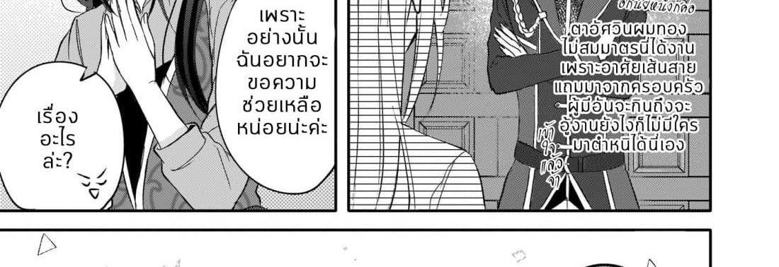 Skill "Daidokoro Shoukan" wa Sugoi! ~Isekai de Gohan Tsukutte Point Tamemasu~ page 52