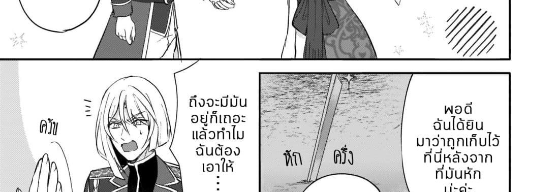 Skill "Daidokoro Shoukan" wa Sugoi! ~Isekai de Gohan Tsukutte Point Tamemasu~ page 54