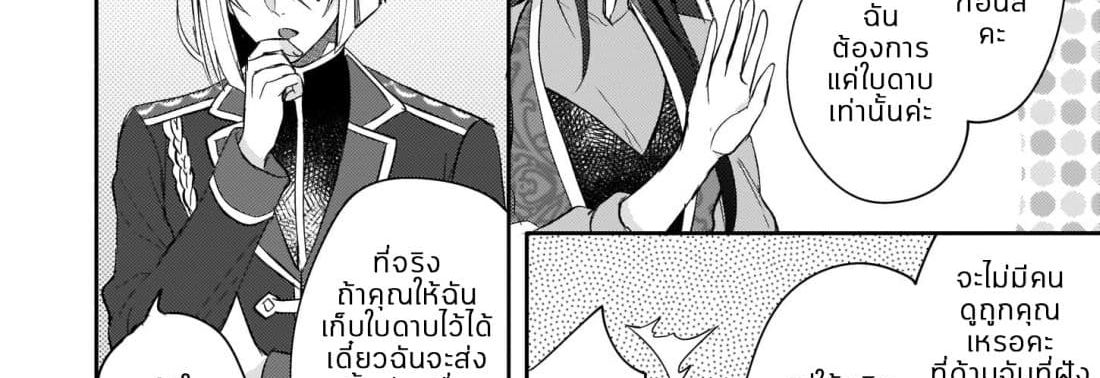 Skill "Daidokoro Shoukan" wa Sugoi! ~Isekai de Gohan Tsukutte Point Tamemasu~ page 56