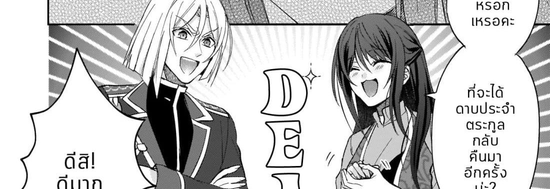 Skill "Daidokoro Shoukan" wa Sugoi! ~Isekai de Gohan Tsukutte Point Tamemasu~ page 58