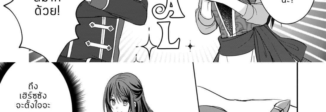 Skill "Daidokoro Shoukan" wa Sugoi! ~Isekai de Gohan Tsukutte Point Tamemasu~ page 59