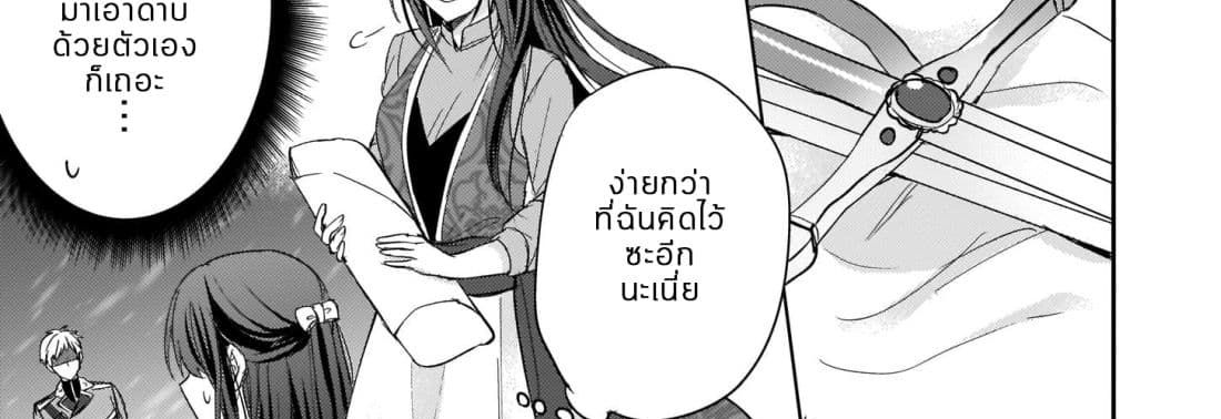 Skill "Daidokoro Shoukan" wa Sugoi! ~Isekai de Gohan Tsukutte Point Tamemasu~ page 60