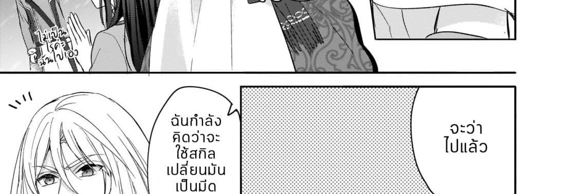 Skill "Daidokoro Shoukan" wa Sugoi! ~Isekai de Gohan Tsukutte Point Tamemasu~ page 61