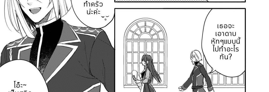 Skill "Daidokoro Shoukan" wa Sugoi! ~Isekai de Gohan Tsukutte Point Tamemasu~ page 62