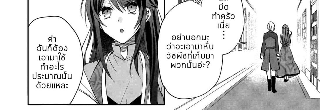 Skill "Daidokoro Shoukan" wa Sugoi! ~Isekai de Gohan Tsukutte Point Tamemasu~ page 64