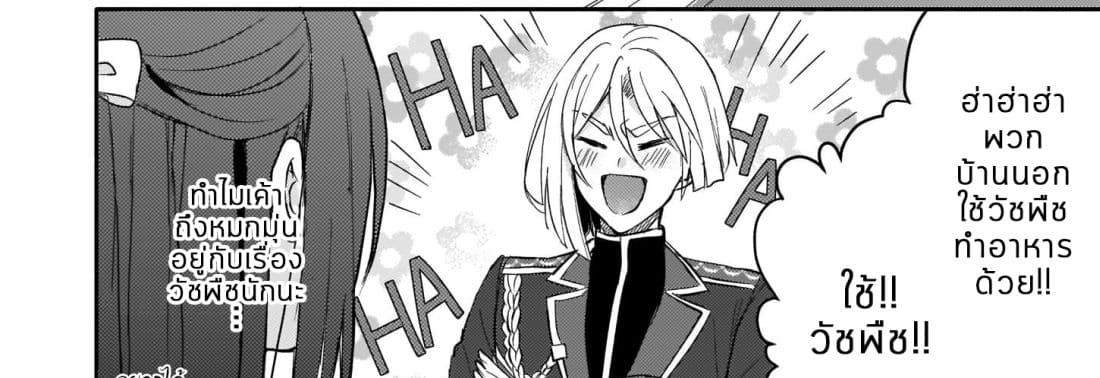 Skill "Daidokoro Shoukan" wa Sugoi! ~Isekai de Gohan Tsukutte Point Tamemasu~ page 65