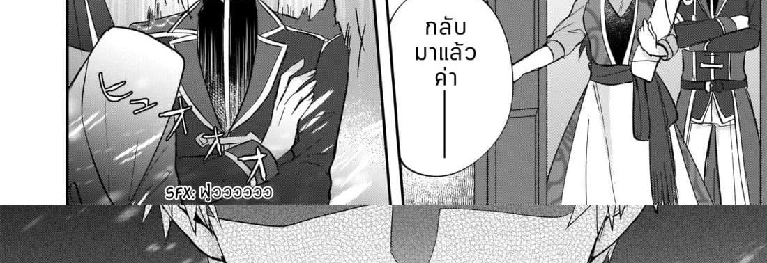 Skill "Daidokoro Shoukan" wa Sugoi! ~Isekai de Gohan Tsukutte Point Tamemasu~ page 67