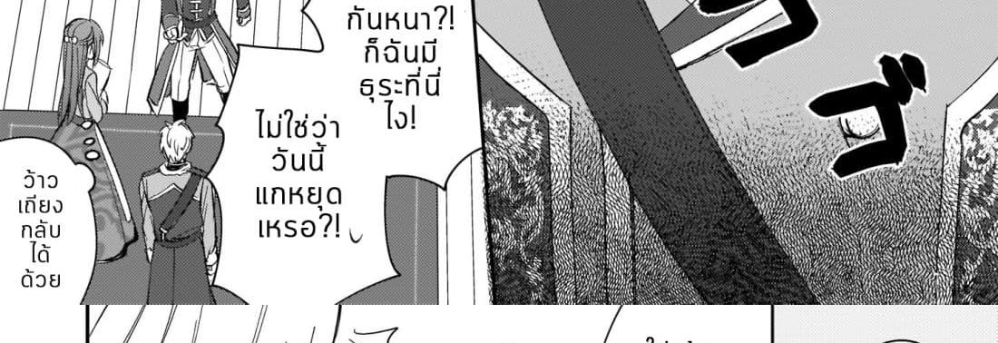 Skill "Daidokoro Shoukan" wa Sugoi! ~Isekai de Gohan Tsukutte Point Tamemasu~ page 71