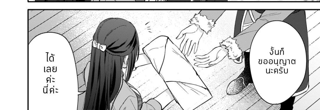 Skill "Daidokoro Shoukan" wa Sugoi! ~Isekai de Gohan Tsukutte Point Tamemasu~ page 75