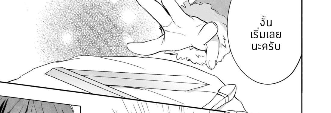 Skill "Daidokoro Shoukan" wa Sugoi! ~Isekai de Gohan Tsukutte Point Tamemasu~ page 76